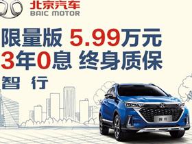 邵陽尋車新選擇 探訪北京汽車與北京越野4S店的權威坐標