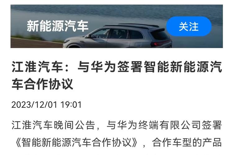 傲界啟航，余承東的必勝之局 江淮智能制造引領新巔峰