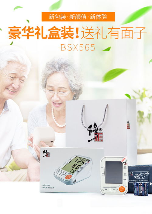 電子血壓計(jì) 家用高精準(zhǔn)上臂式全自動(dòng)血壓監(jiān)測新選擇